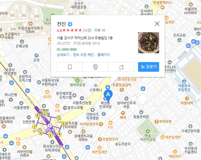 잘 알려지지 않은 진짜 간짜장이 나오는 서울 중국집들 목록.jpg_1.jpg