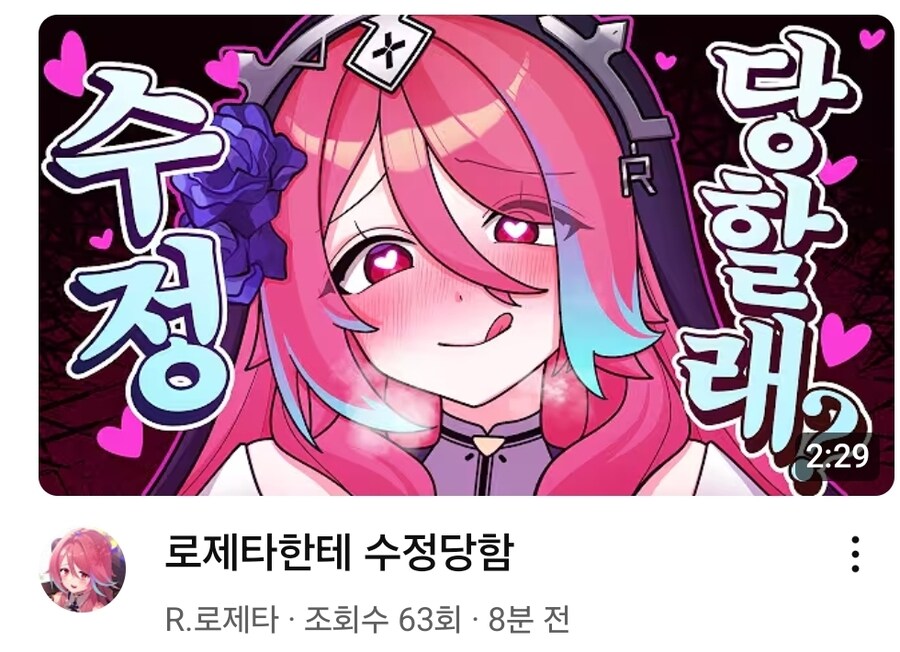 버튜버)유튜브 켜자마자 껐다_1.jpg