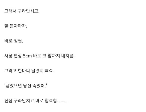 좀 치는 서빙 알바.jpg_2.png