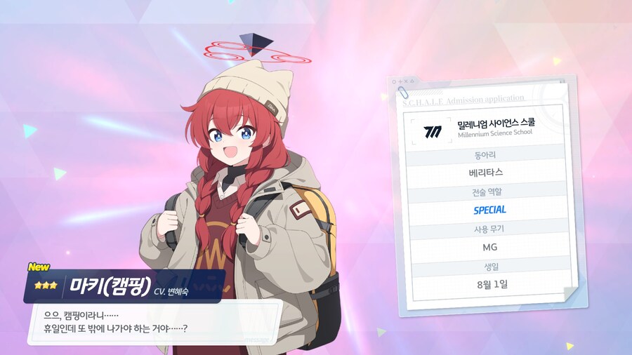 블루아카) 따봉마키야 나와줘서 고마워_1.jpg