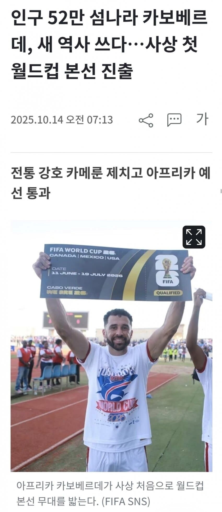 중국 월드컵 보내려 발악하던 피파 근황.jpg_3.png