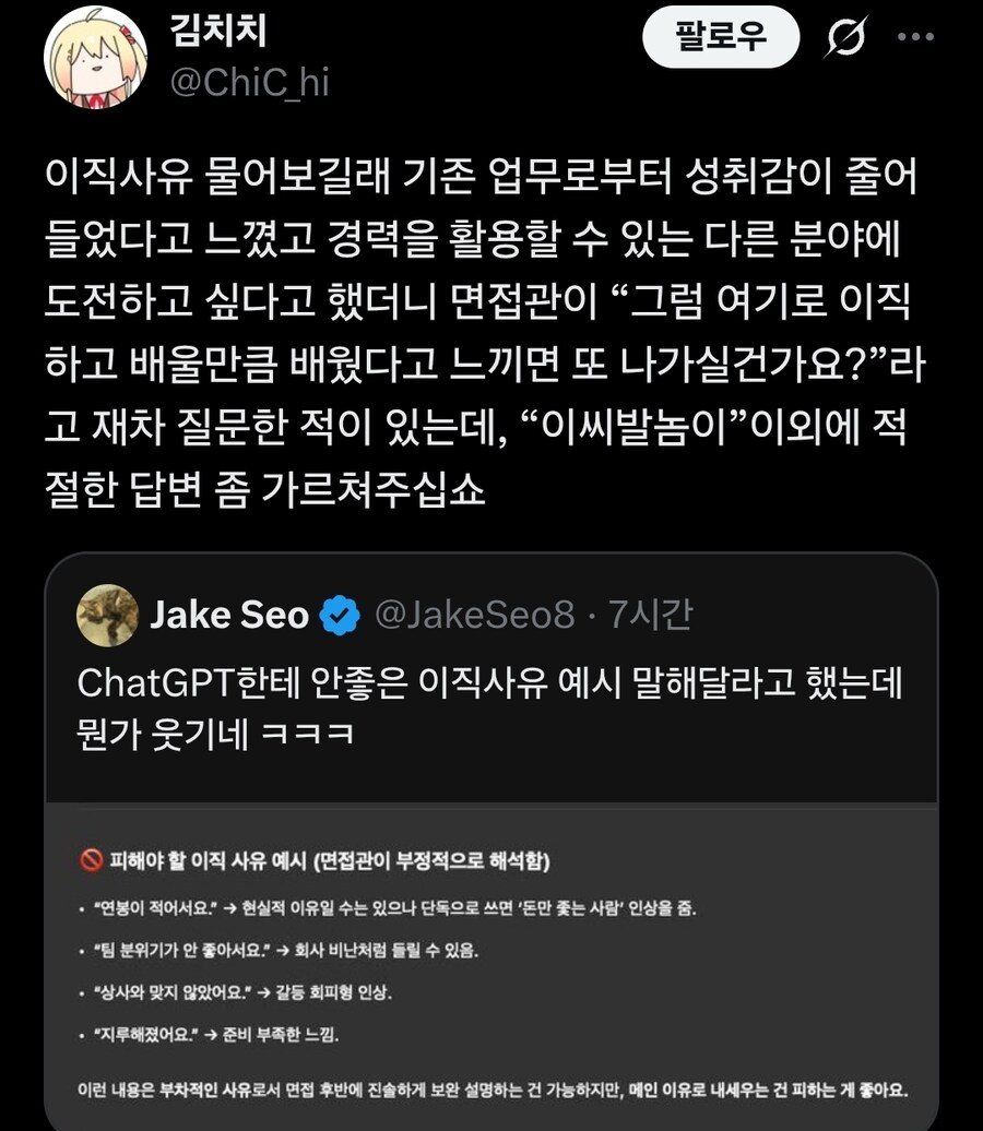 트윗하다 본 질문인데 답이 뭐야?_1.jpg