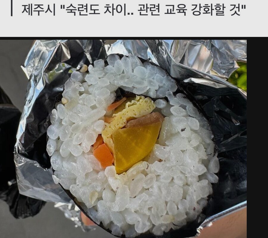 쌀을 안 아껴서 논란이 된 제주도 축제_2.png