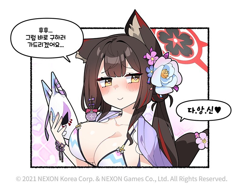 블루아카) 이세계 씹덕 파오후 센세 만화.manhwa_9.jpg