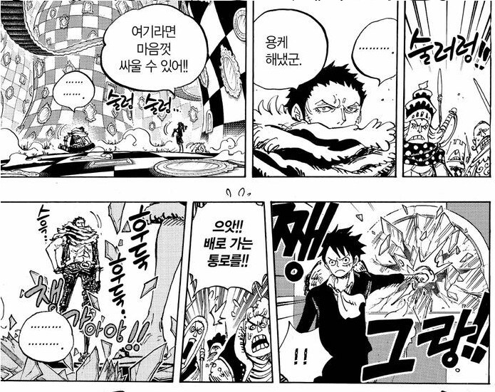 루피가 총명하게 행동할때 모음.onepiece_9.png