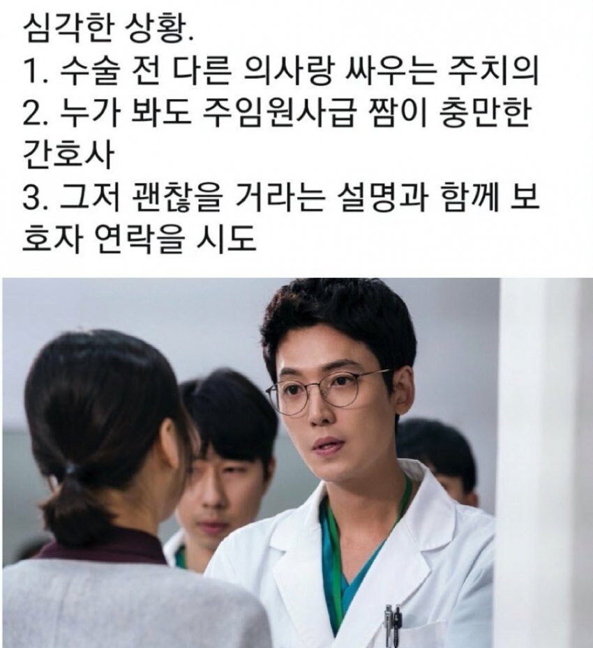 응급실 상황_2.jpg