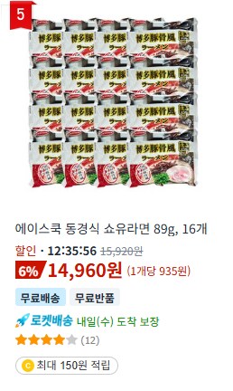 인스턴트 일식 라멘 잘 아는 유게이 있음??_3.png