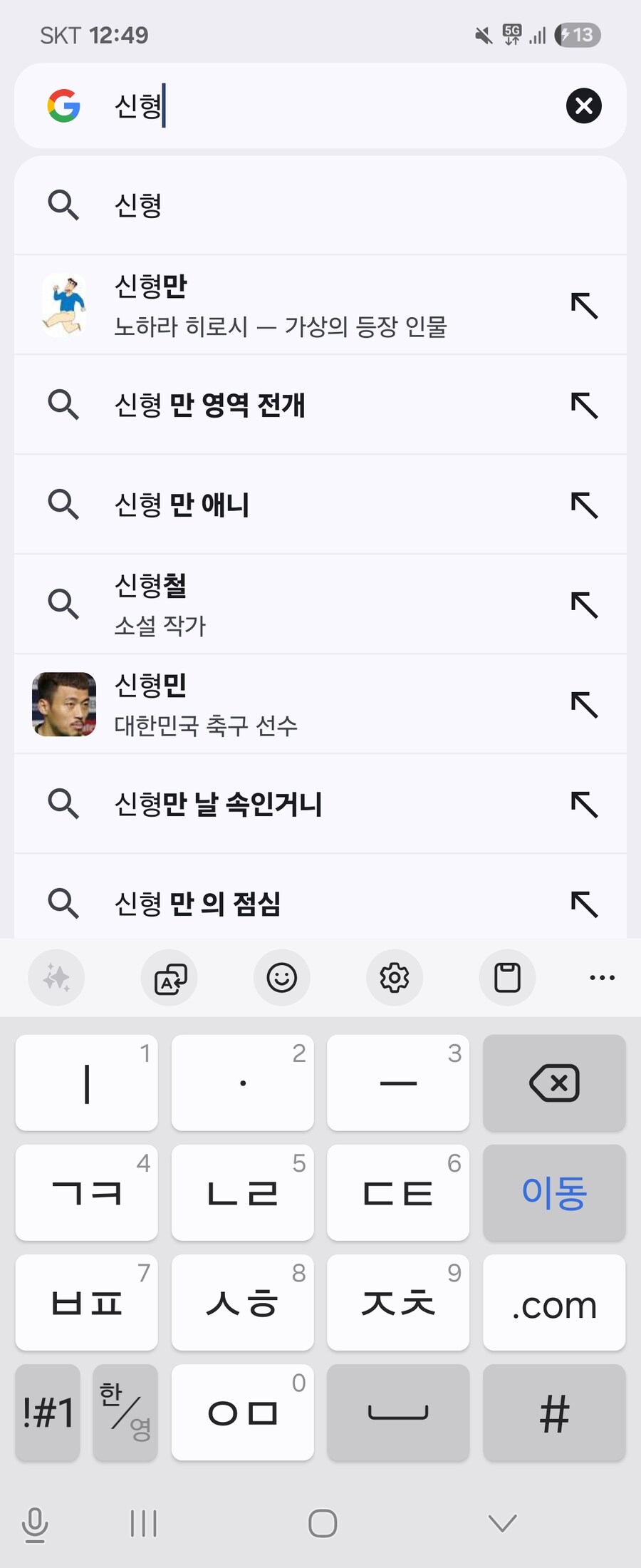 신형만 이미지는 진짜 바닥으로 떨어졌구나..._1.jpg