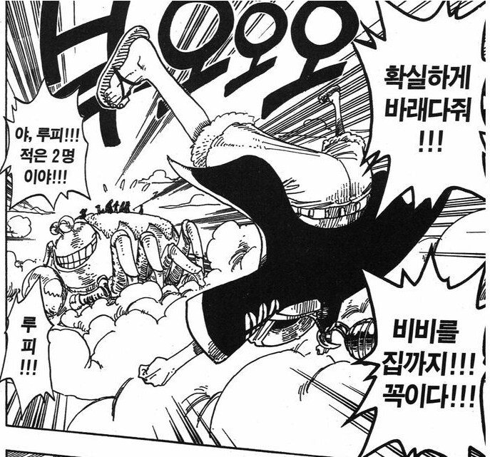 루피가 총명하게 행동할때 모음.onepiece_2.png