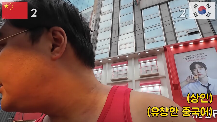 중국인 닮은 형 명동가면 중국인 취급받을까?_28.png