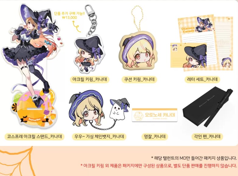 버튜버) 17만원 패키지 구성이 음_1.png