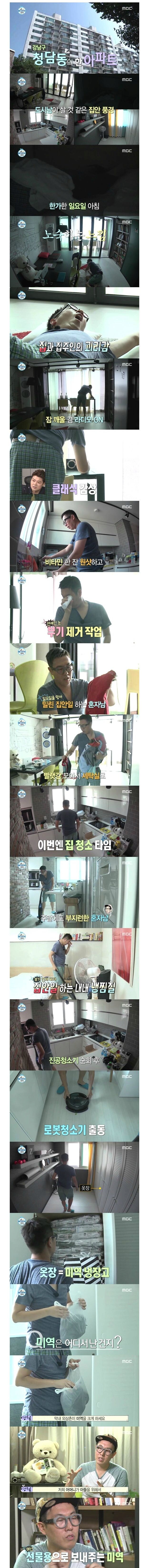 요즘 호감인 연예인_1.png