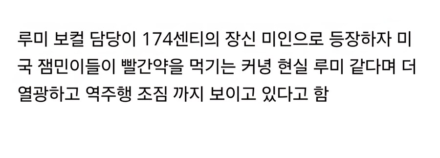 미국서 케데헌 골든 라이브 공개가 신의 한수로 평가 받는 이유_2.jpg