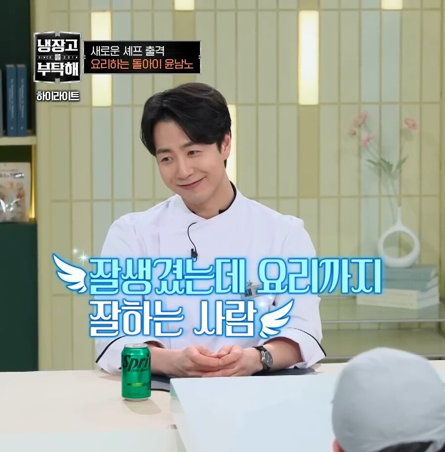 냉장고를 부탁해에서 제일 여성들에게 반응 좋다는 셰프_3.jpg
