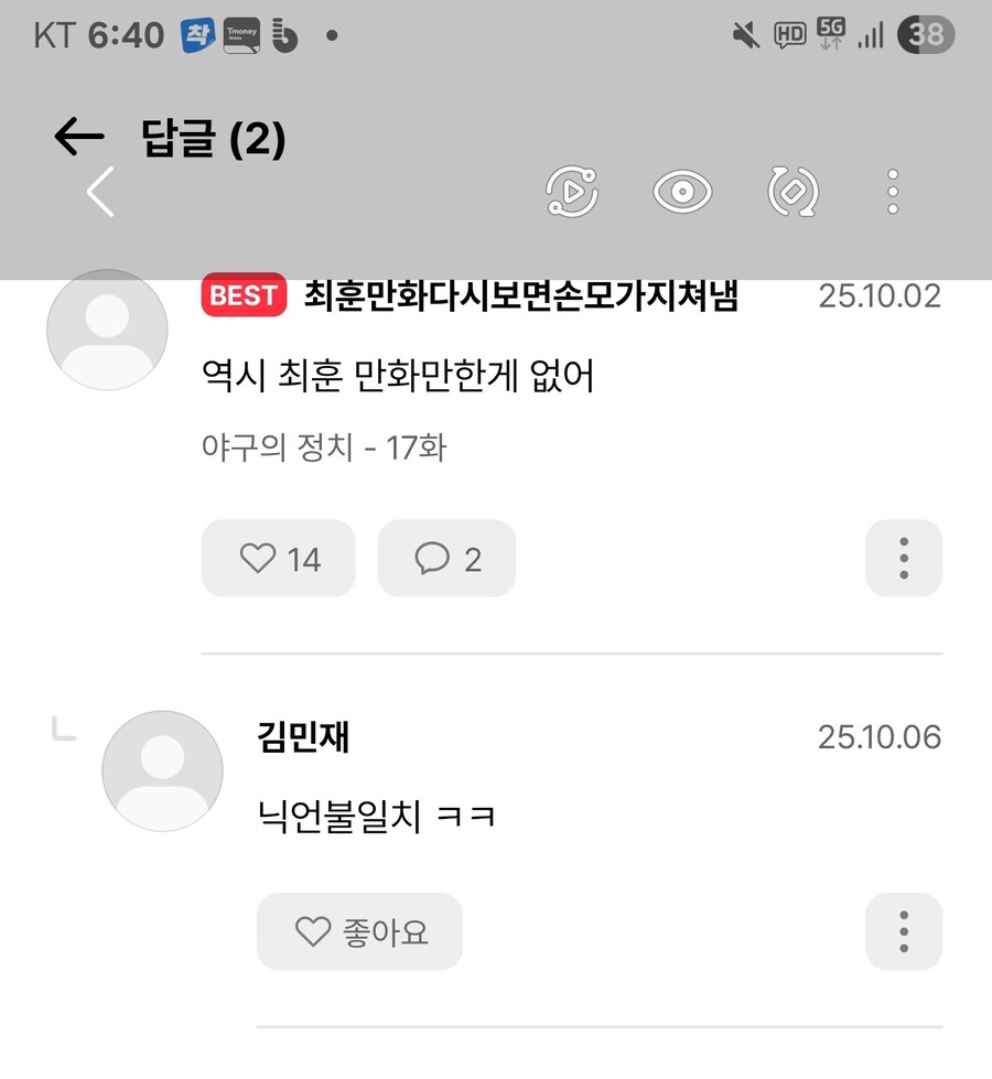최훈) 내가 이놈 만화를 또 보면_1.jpg