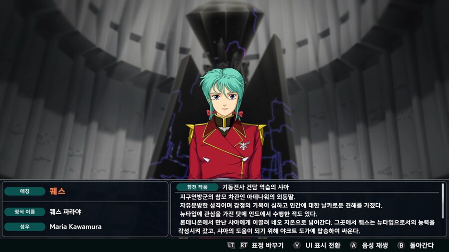 슈로대) 제트 스트림 어택을 맞은 규네이_4.png