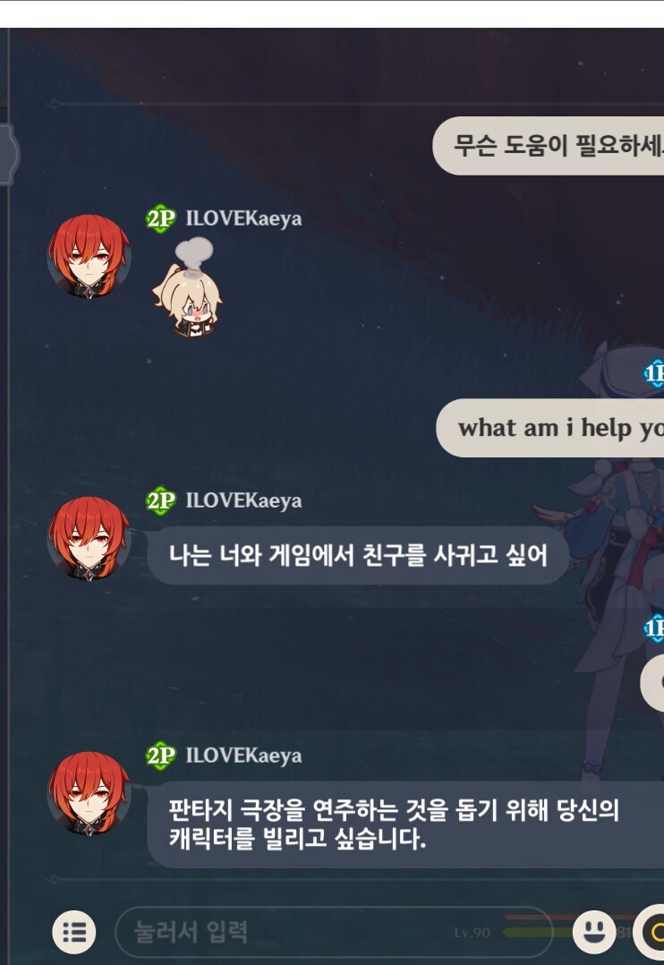 원신) 이 게임 하면서 기억에 남던 외국인 유저_1.jpg