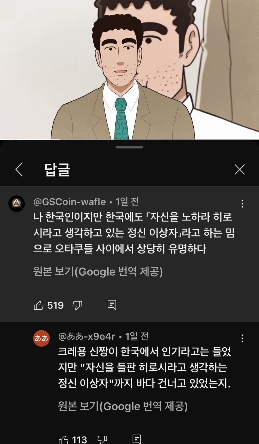 형만밥) 의외로 한일 교류의 장이되고있는 이애니_1.jpg