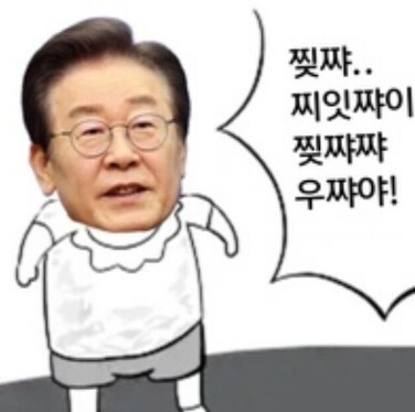 신지로 걔 진짜 나중에 존나 위협적인 총리가 될듯._1.png