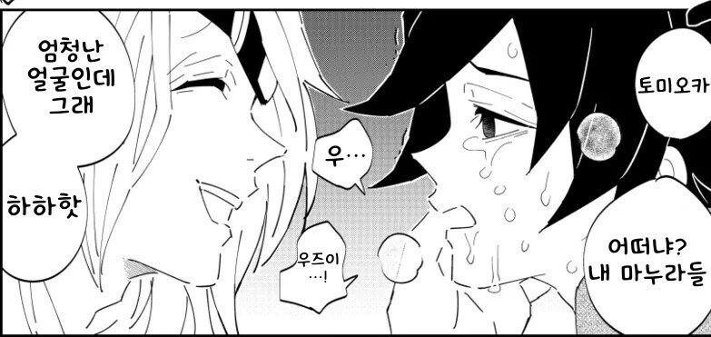 귀멸) "아무리 생각해도 이 방법밖에 없었다"_4.jpg