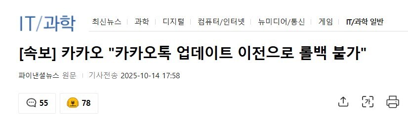 카카오톡) 이대로 가단 역대급 업적 하나 달성할 거 같은 민택좌_3.jpg