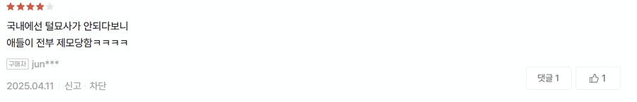 생구멍) 일러스트집 리뷰 개 웃기네 ㅋㅋ_3.png