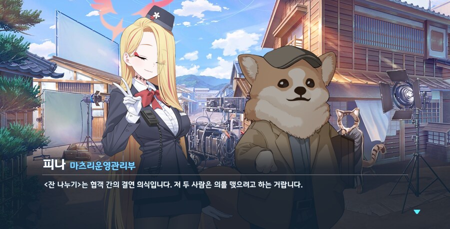 블루아카) 넷플릭스 보러 올래?_7.png