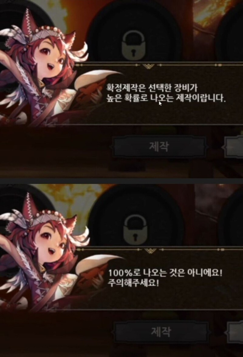 확정이 뭔지 모르는 게임사_1.jpg