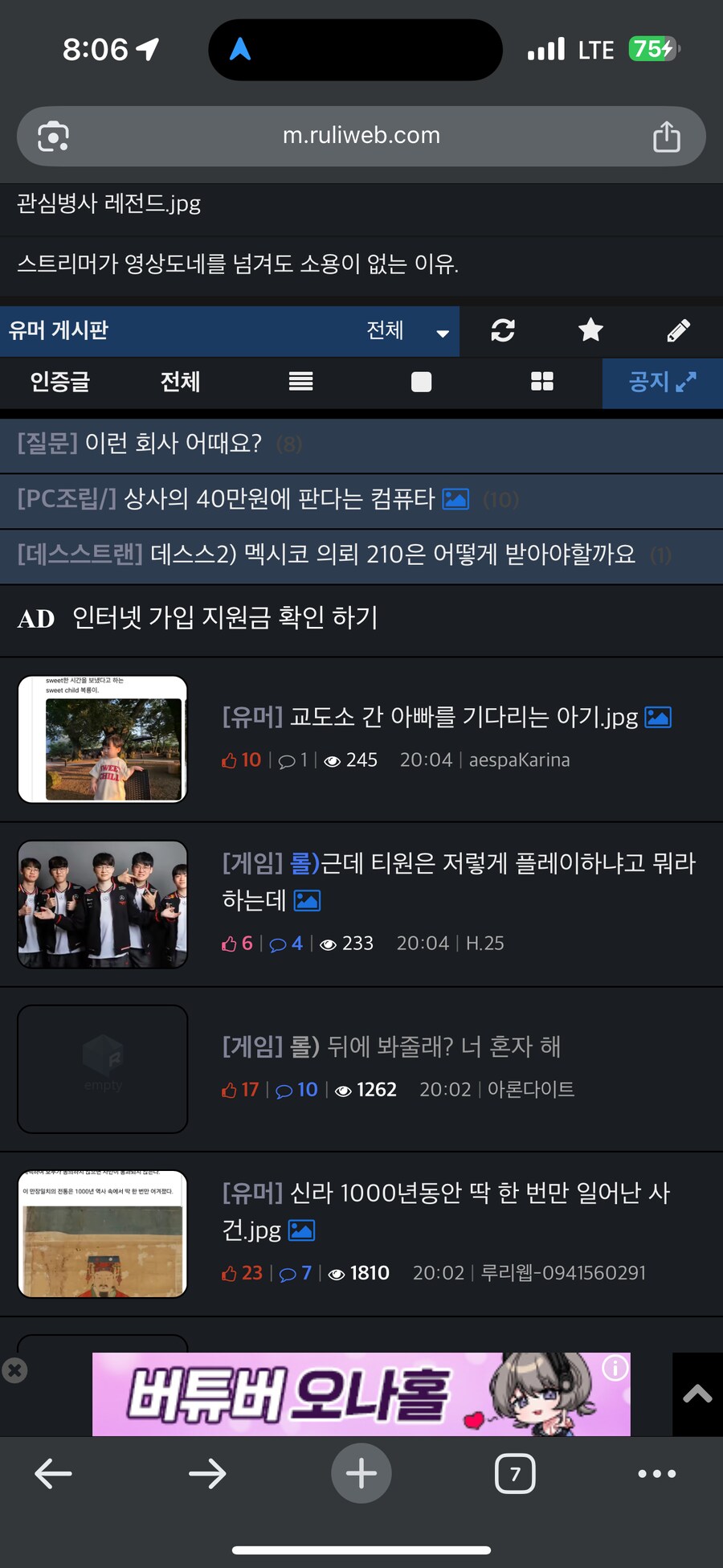 이딴 쓰레기같은 광고를 내 계정으로 흘려보내지마!_1.png