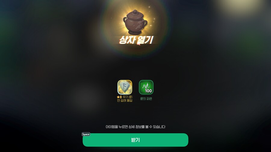 마비M) 바리 항아리 3개 깐다_1.png