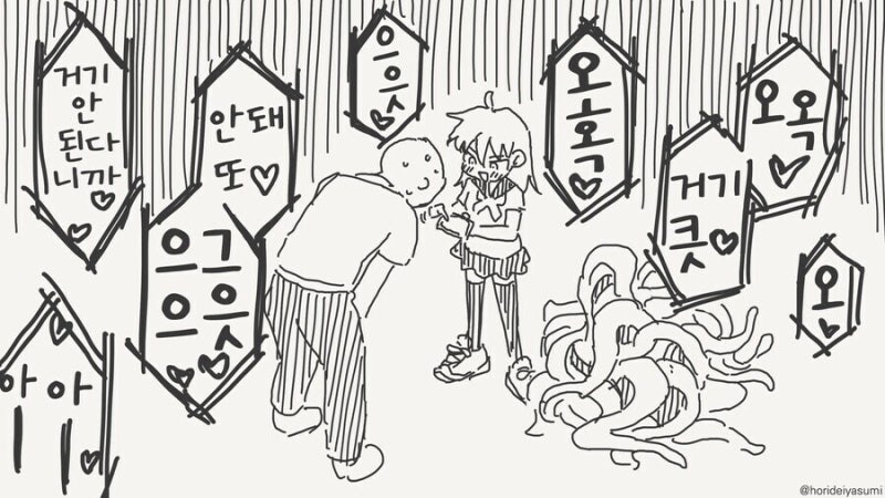 애완촉수를 소개시켜주는 만화_4.jpg
