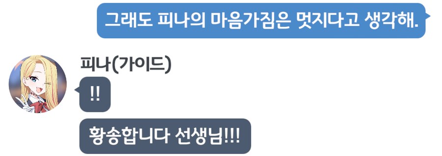 블루아카) !!_1.png