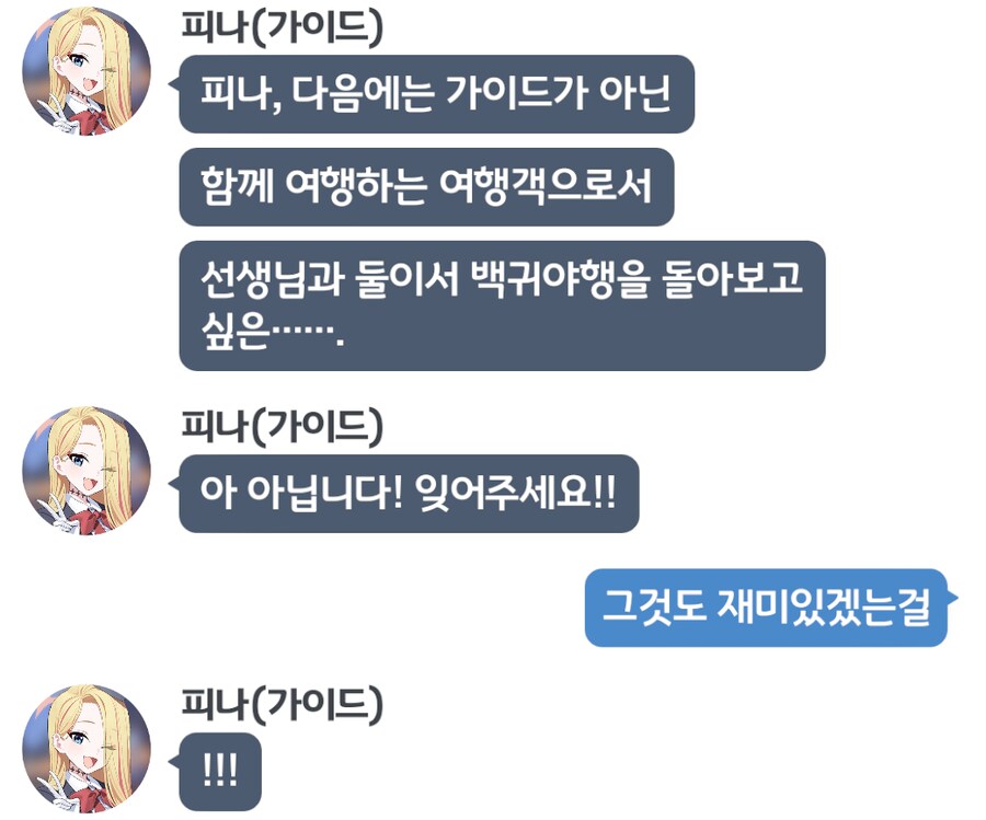 블루아카) !!_4.png