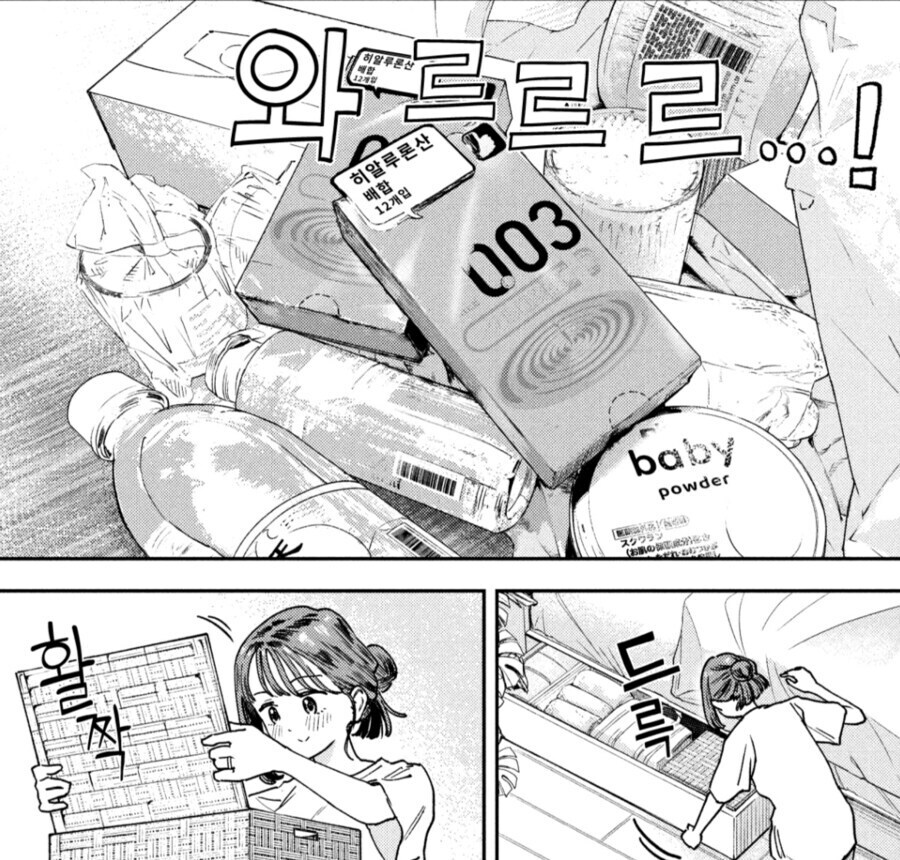 방학동안 유부녀 여교사가 잔뜩 메이크업을 하는 이유_2.jpg