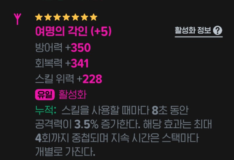 마비m) 룬 바꾸려는데 뭐 빼는게 좋음?_1.png