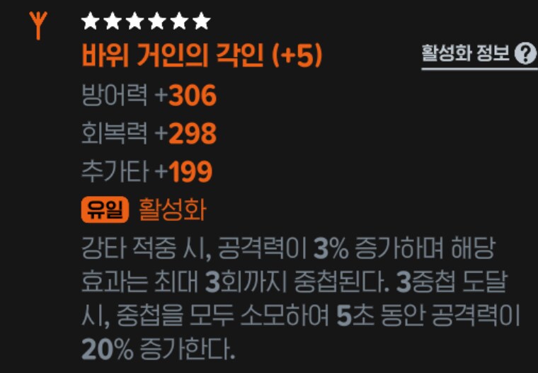 마비m) 룬 바꾸려는데 뭐 빼는게 좋음?_2.png