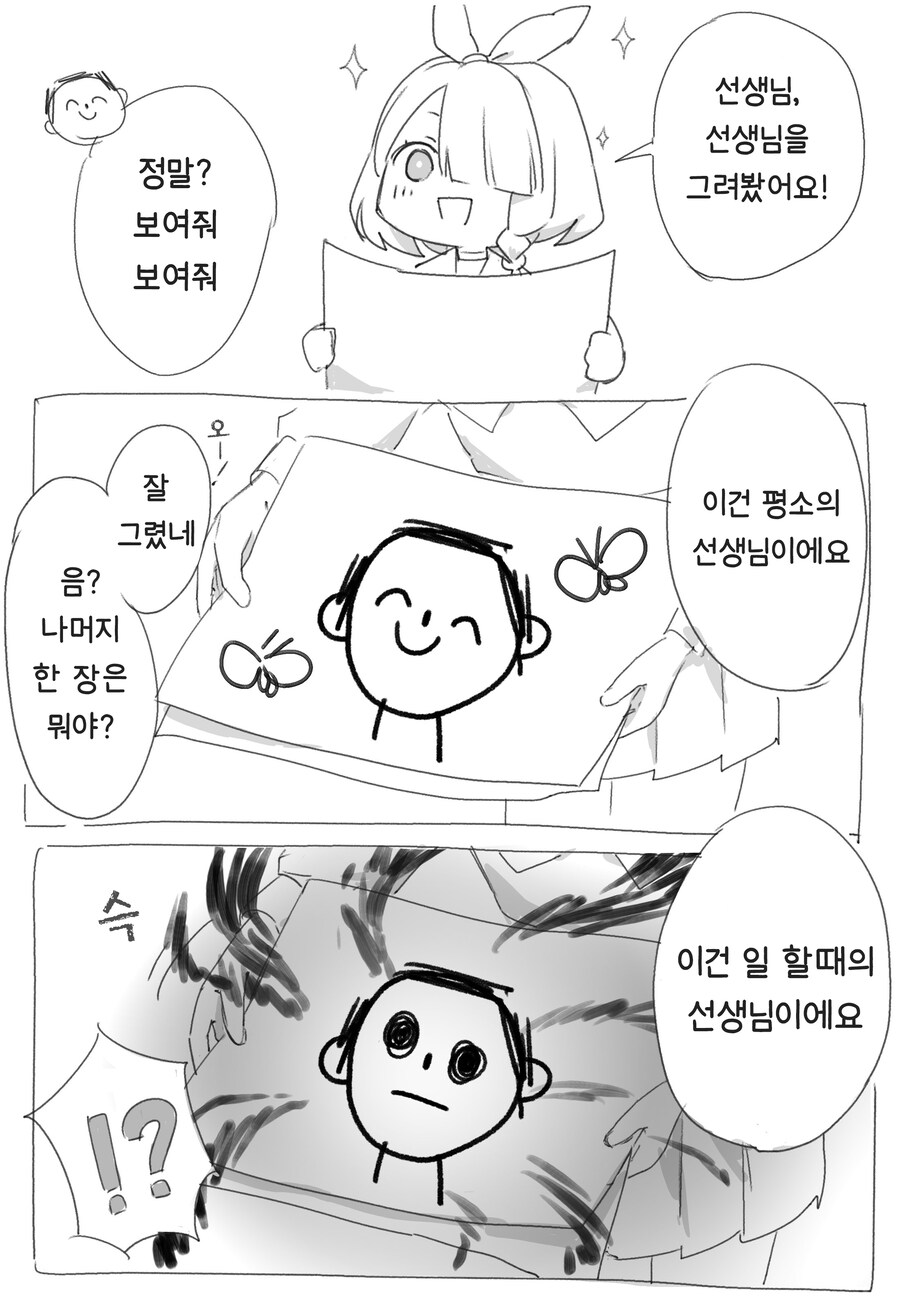 블루아카)아로나 그림에 선생이 항상 웃는 표정인 이유_1.jpg