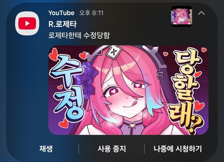 버튜버)수정 당할래?_1.jpg