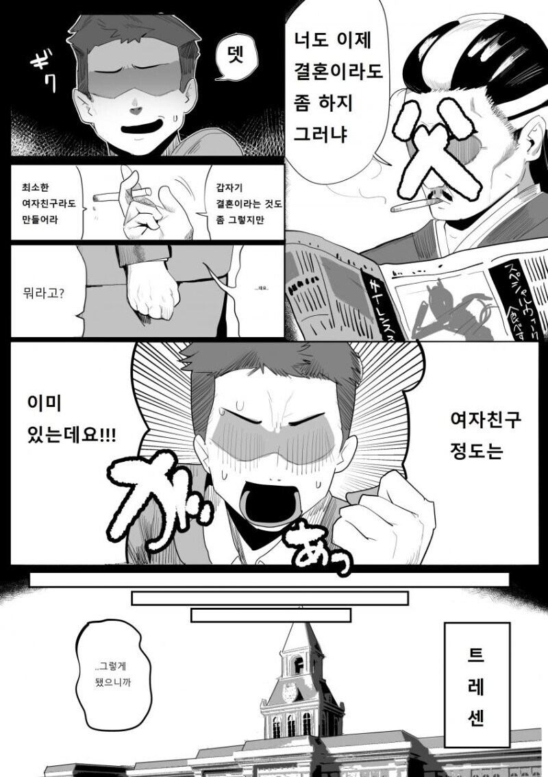 말딸) 여자친구 행세 해주는 만화.manhwa_1.jpg