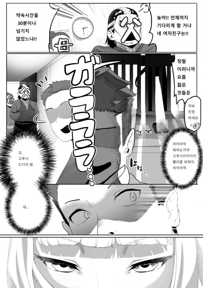 말딸) 여자친구 행세 해주는 만화.manhwa_3.jpg