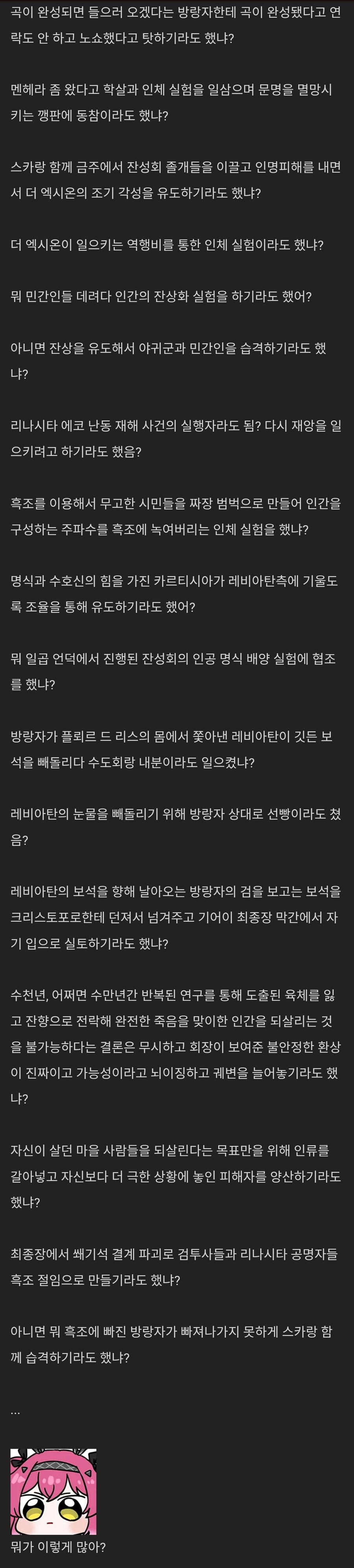명조)플로로가 뭘 잘못했냐?_1.jpg