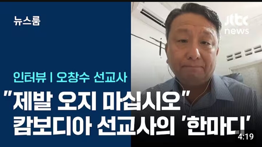 올해만 50명 넘게 구조했다는 캄보디아 선교사 ㄷㄷㄷ;;_1.jpg