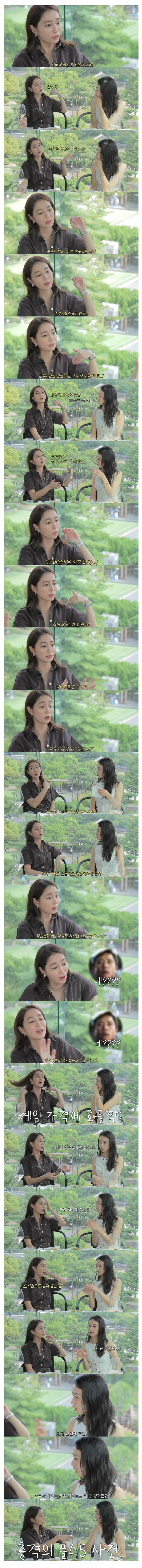 요즘 게임기 가격보고 충격먹은 이민정 이병헌 부부_1.jpg