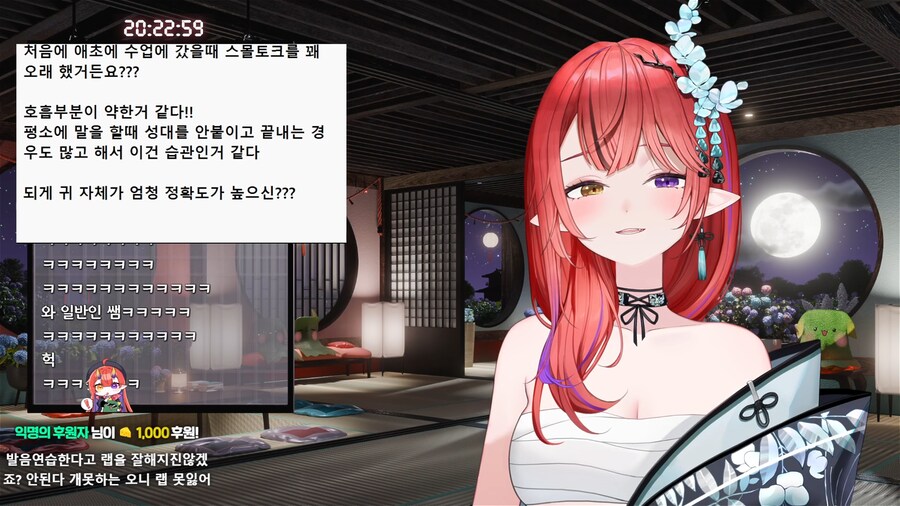 버튜버) 나츠키: 일반인의 날카로운 질문_1.png