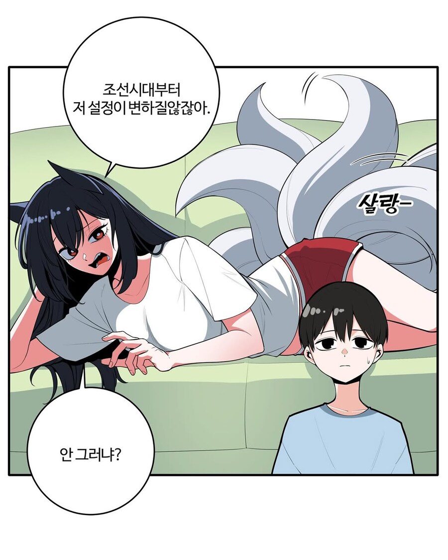 백수생활중인 구미호.manhwa_4.jpg