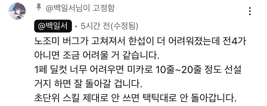 블루아카) 의욕이 꺾여나가네 ㅋㅋㅋㅋ.jpg_1.jpg