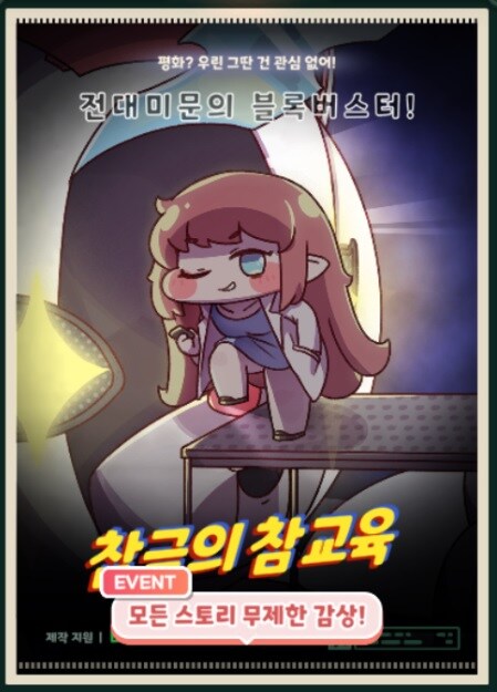 트릭컬) 이번 이벤트로 확인 가능한 엘레나 야함 포인트_2.jpg