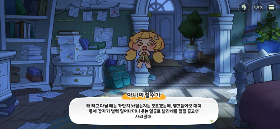 (트릭컬) 이거 이제와서 보니 공포물 그 자체네_4.jpg