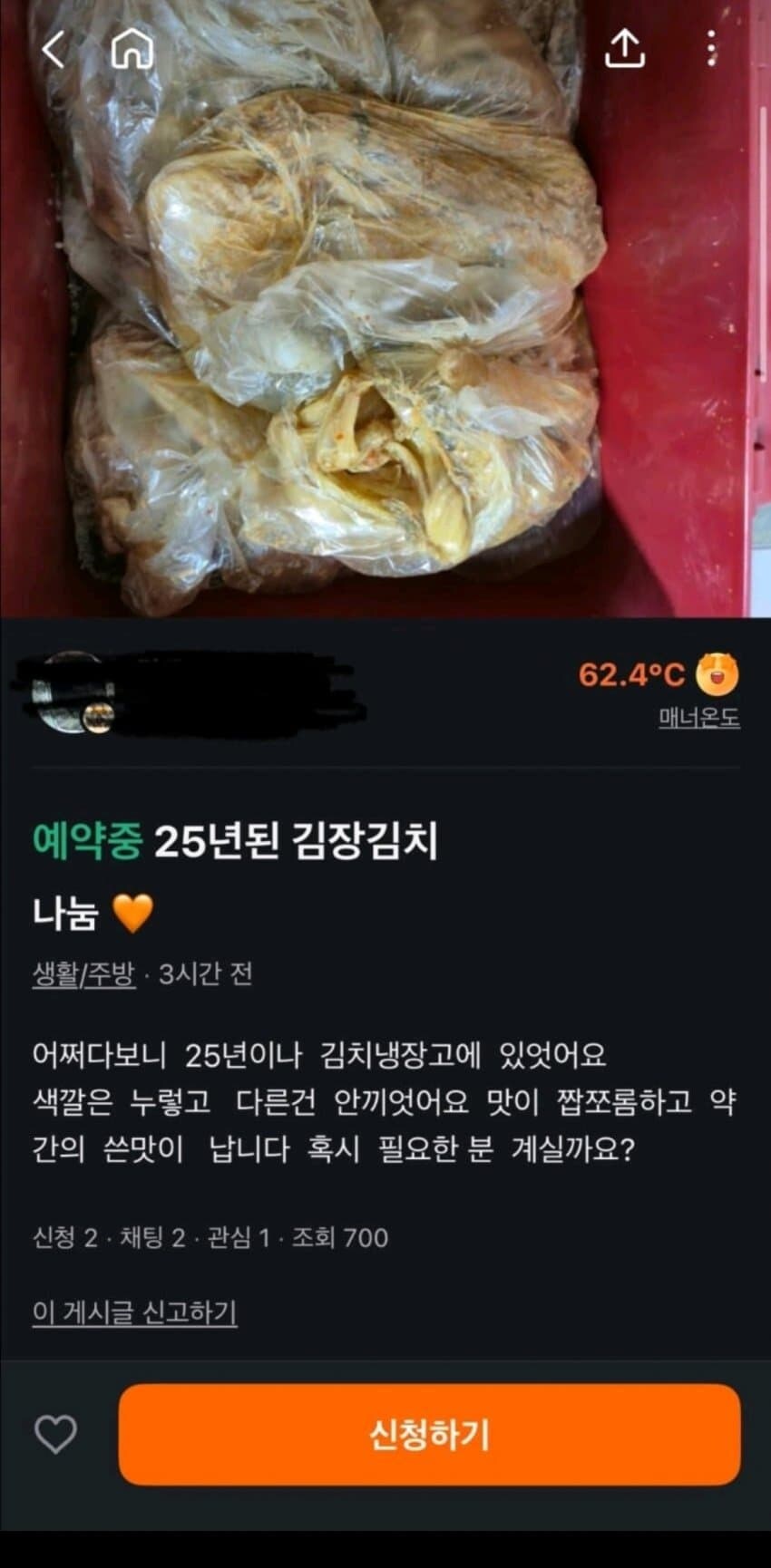 김장김치 당근나눔_1.jpg