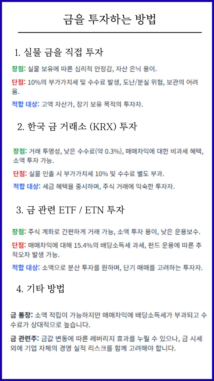 금 랠리 이제 시작입니다. .반드시 사야합니다._18.png